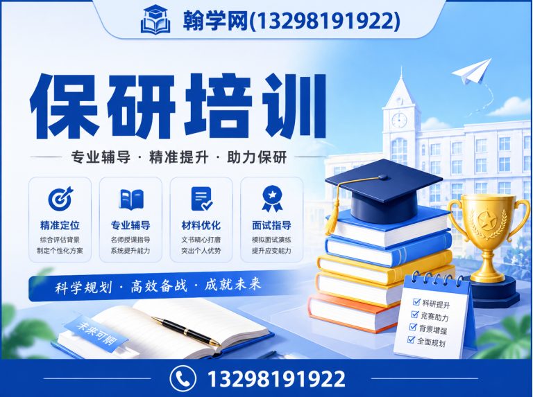 管城回族区保研培训展示图